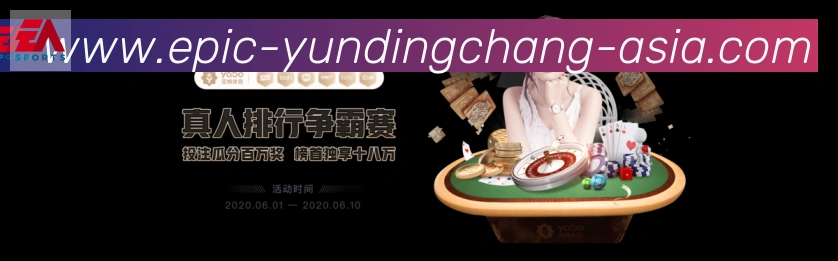 云顶娱乐场发展历程
